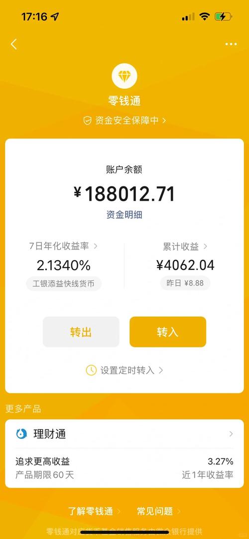 攒小钱手机版