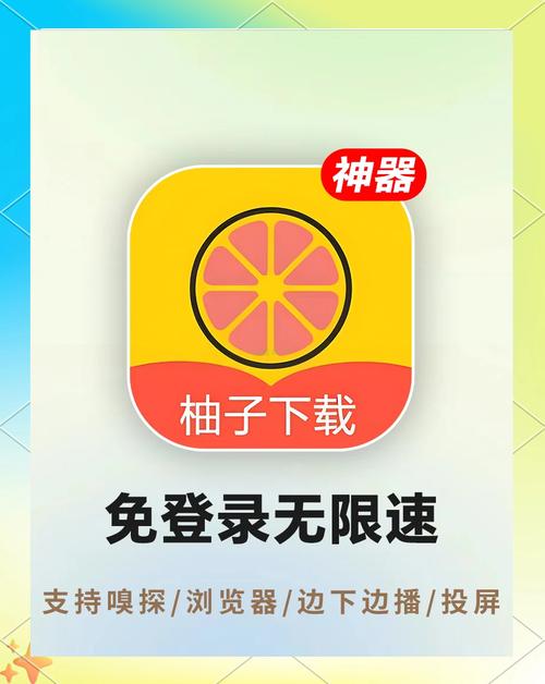 柚子试玩赚钱平台图标