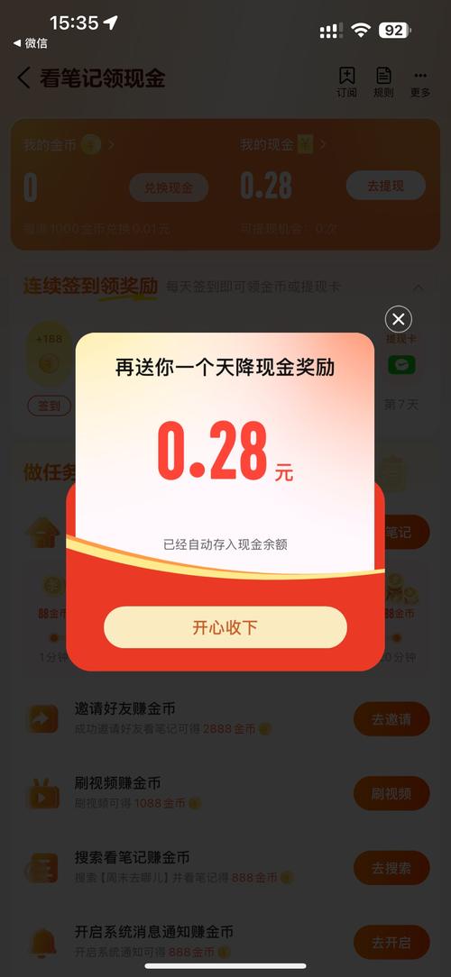 趣提资讯红包版