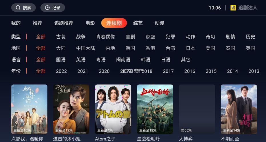 爱豆追书iOS版