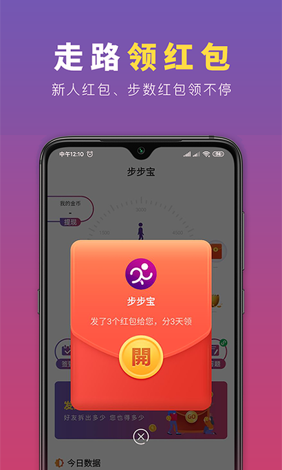 步步宝app最新版