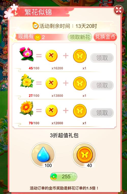 秘密花园赚钱版