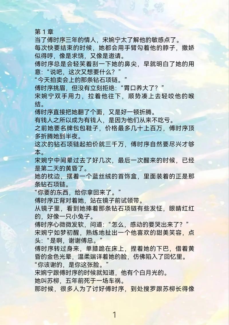 风露小说
