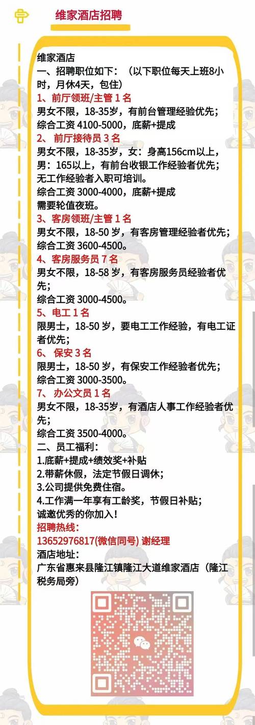 超级学团老师兼职