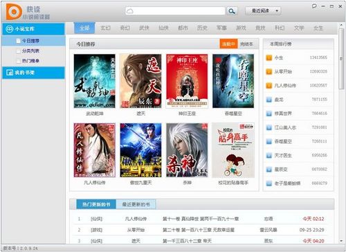 猪耳阅读网官网版