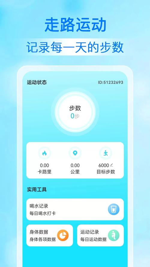 多多计步精灵app