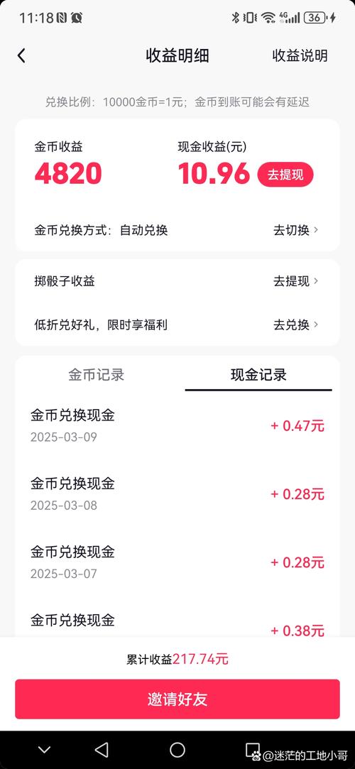 59红包赚金版