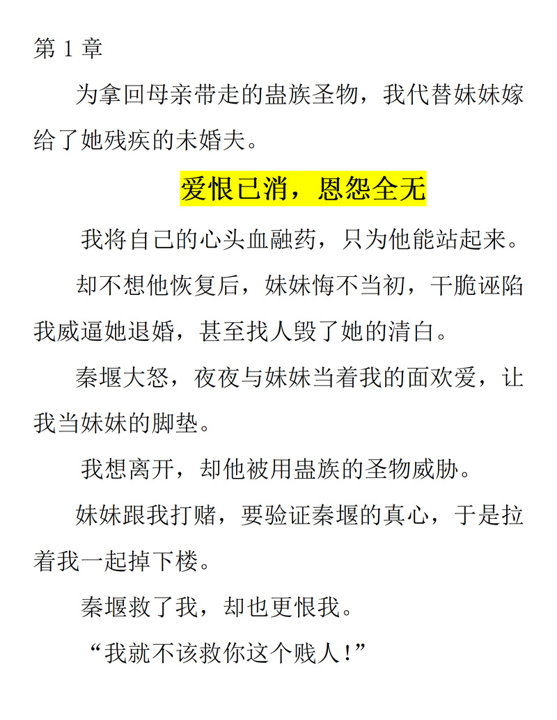 果果小说安卓免费