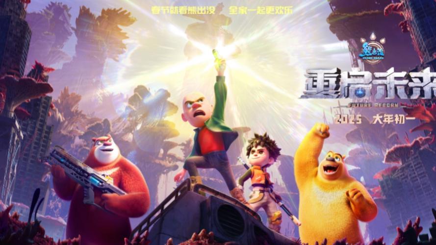 我们全家一起来战