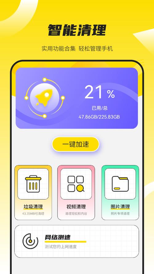 清理赚app