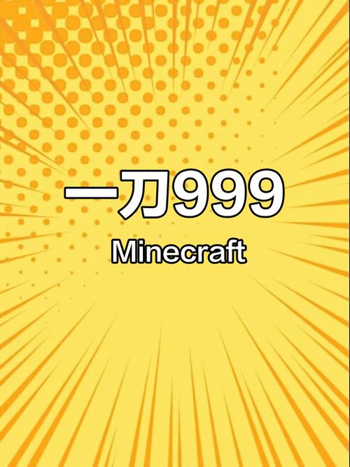 我这一刀下去999