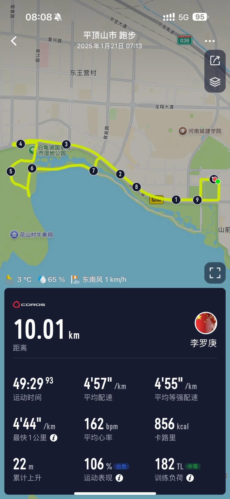 抖音跑步地图手机图标