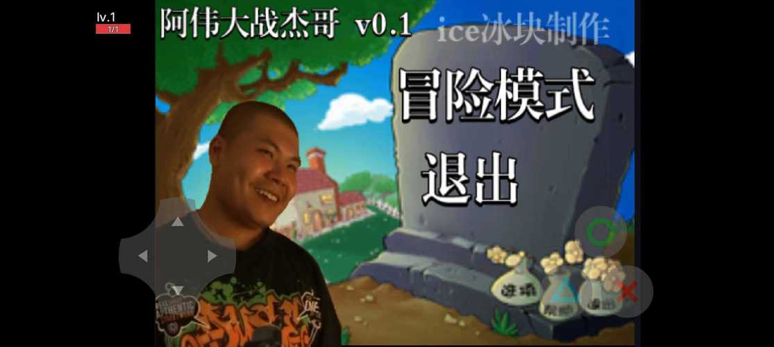 阿伟大战杰哥游戏手机版图标