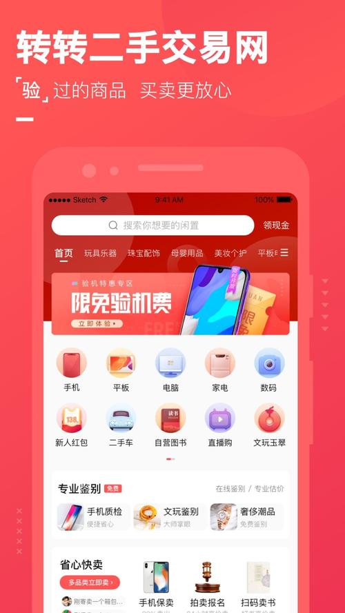 兔转转转发文章