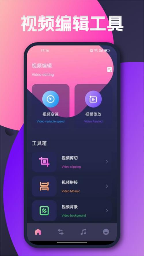步嗨嗨app官方安卓版