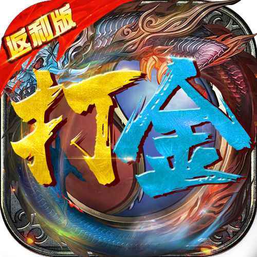打金传奇王者霸业图标