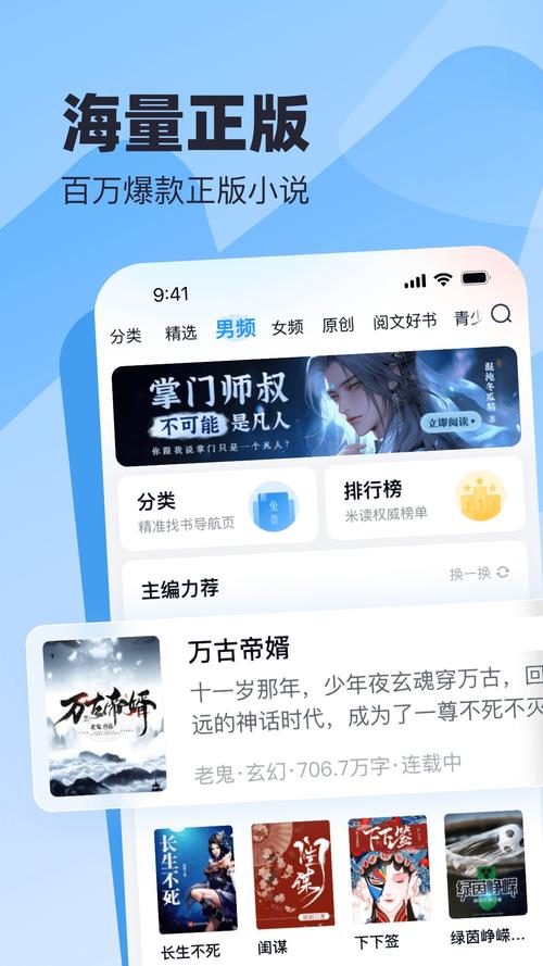 米速阅读极速版a