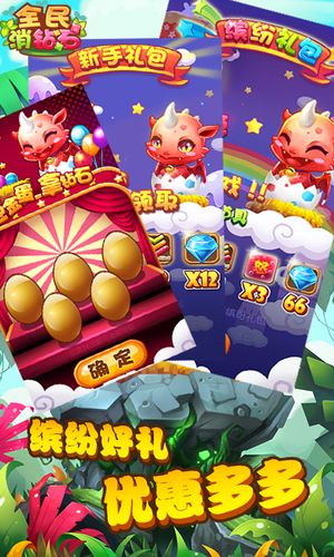 全民消钻石红包版