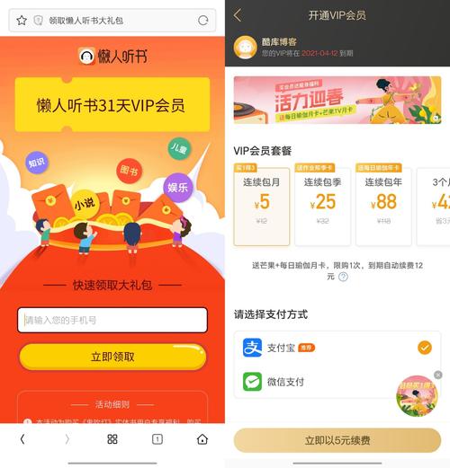 懒猫听书官网安装