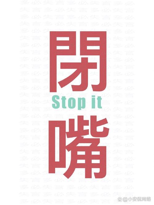 闭嘴你有问题图标