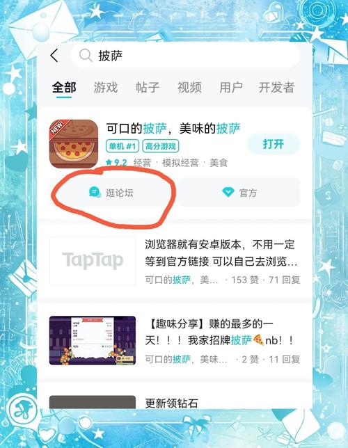 建一个比萨店红包版