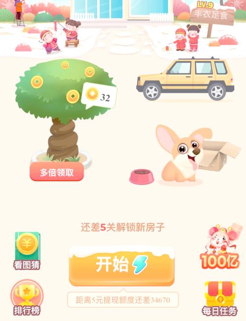 疯狂猜成语赚金版
