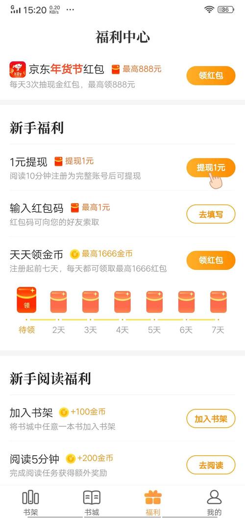 刷书神器赚钱版免