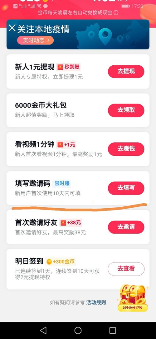 抖老板邀请码