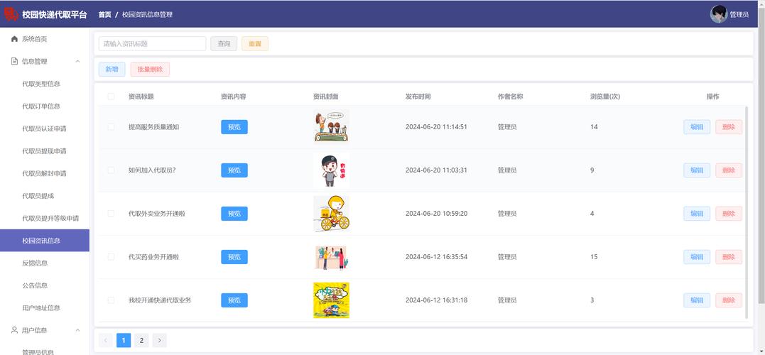 梦仕兼职生活ap