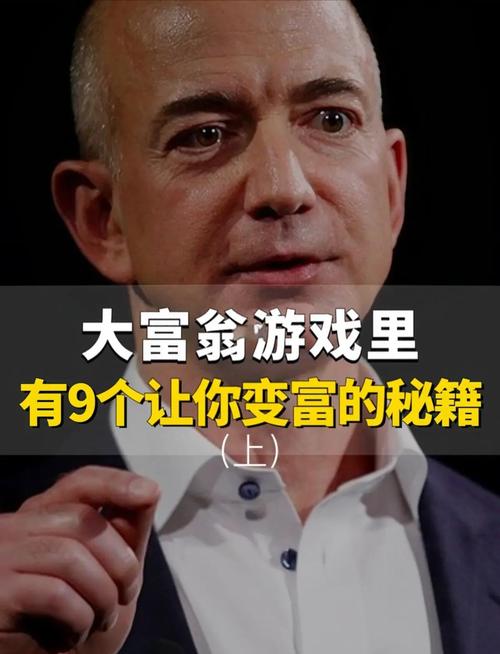 有富策略