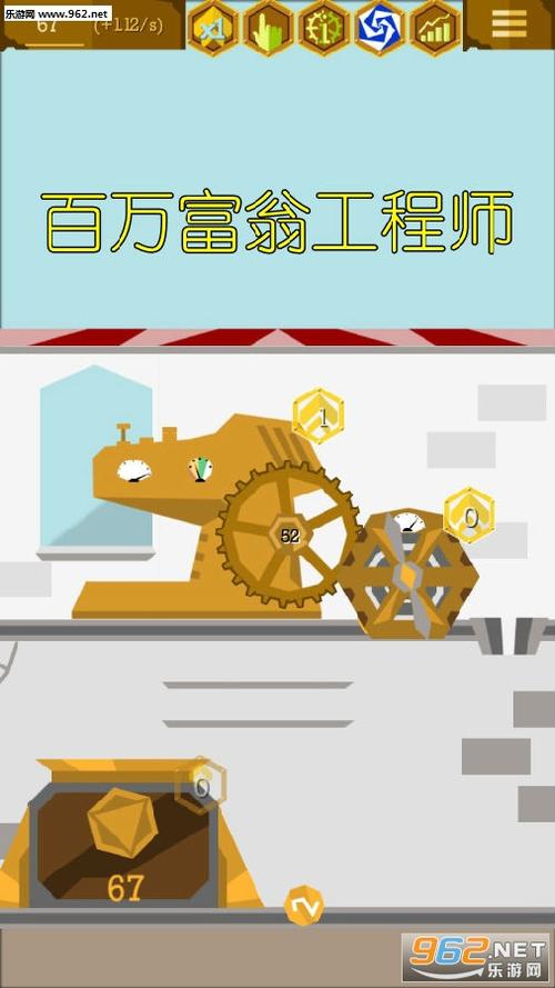 百万富翁工程师图标