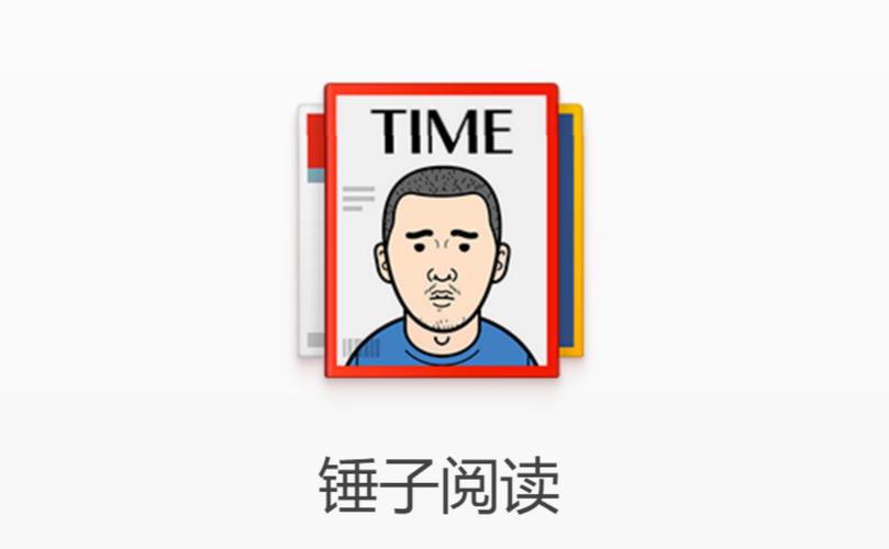 锤子阅读官网安卓图标