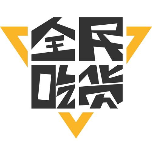全民吃货图标