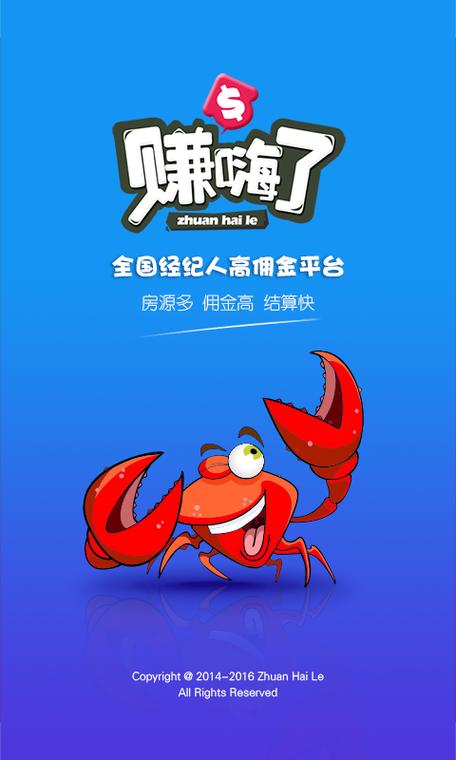嗨赚手机版