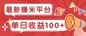 今日有票快手关注点赞赚米