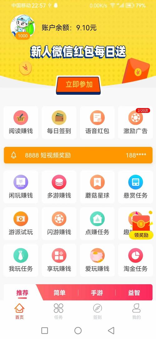 葡萄手赚