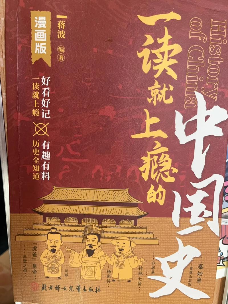 读点历史手机