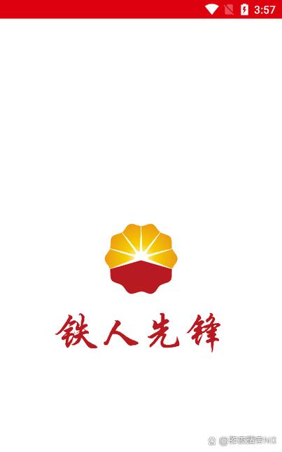 趣集福挖矿安装图标