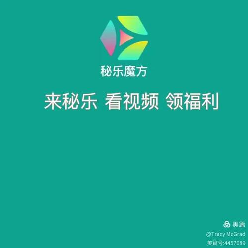 秘乐福利赚钱图标