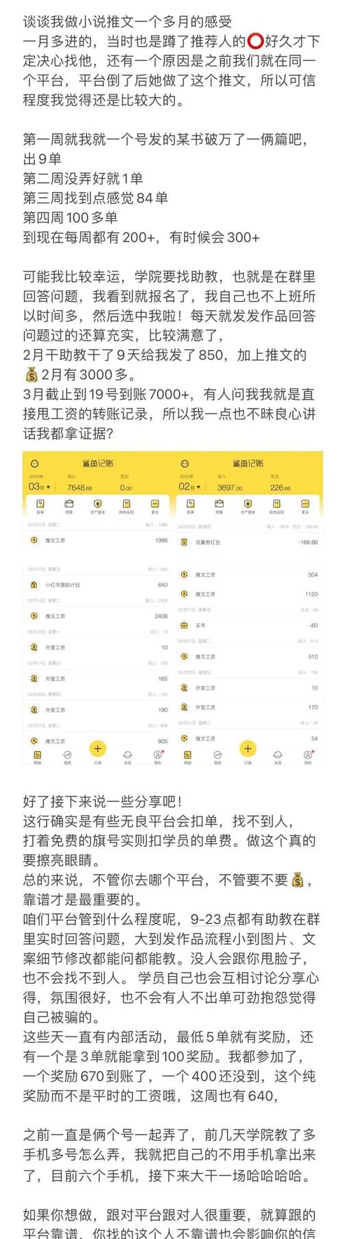 手抄文章兼职软件