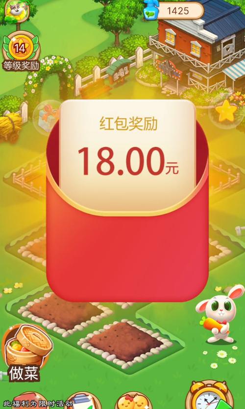 开心小农院红包游图标