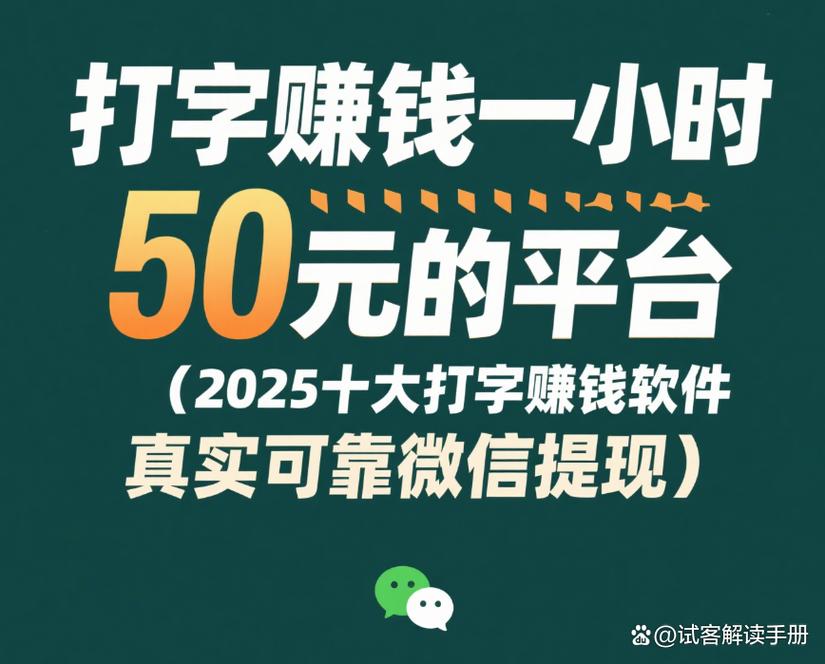 挣钱点子打字赚钱