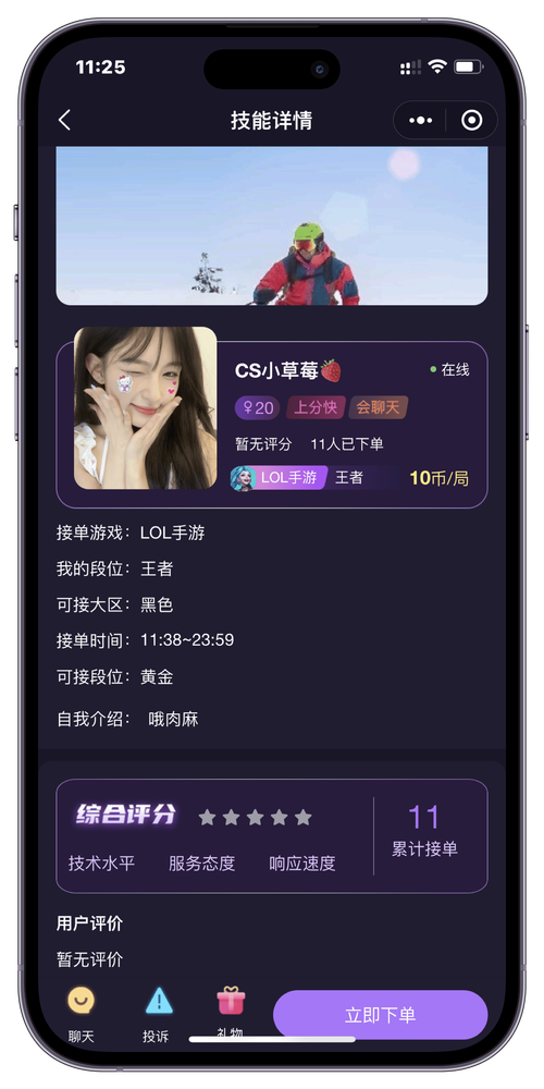 陪玩赚钱v100