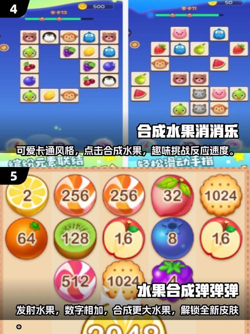 爆汁水果乐消消
