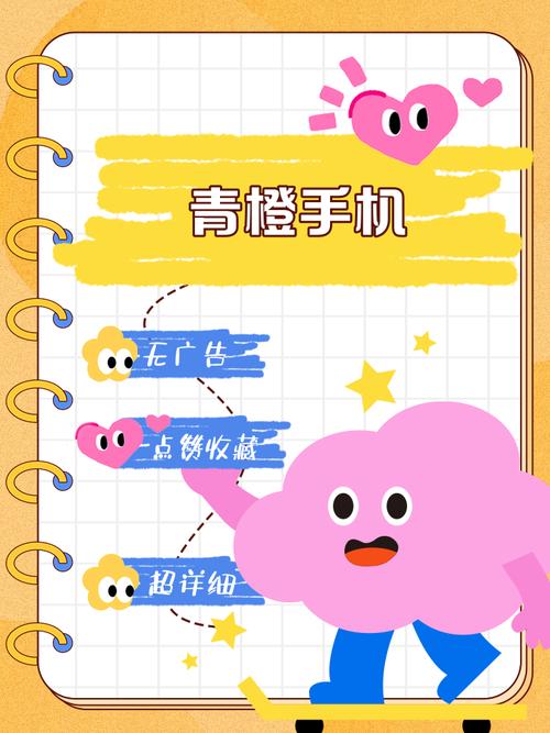 青橙小说红包版