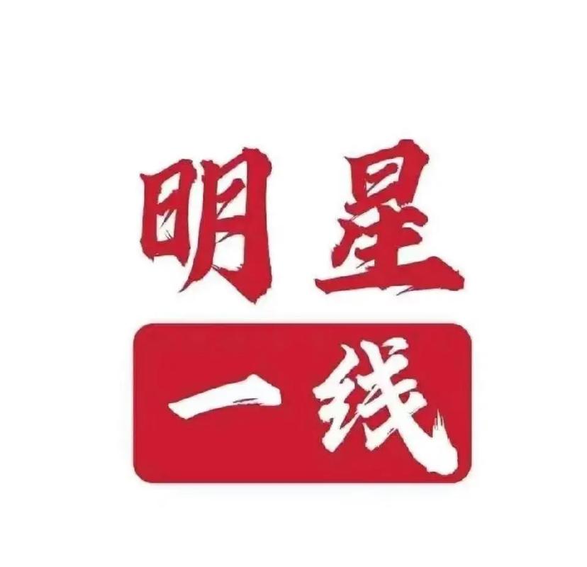 明星开铺子图标