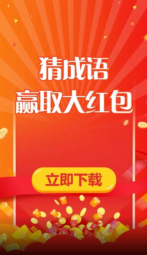 成语大赢家下载领红包正版官方图标