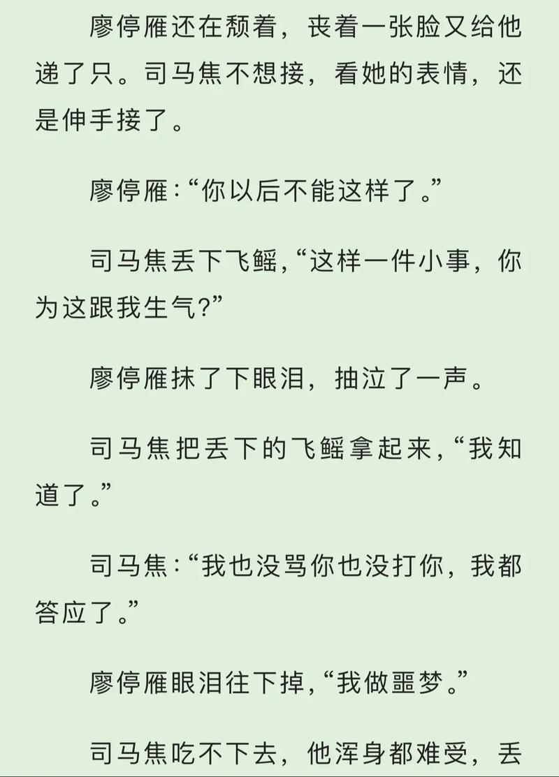 咸鱼免费小说手机