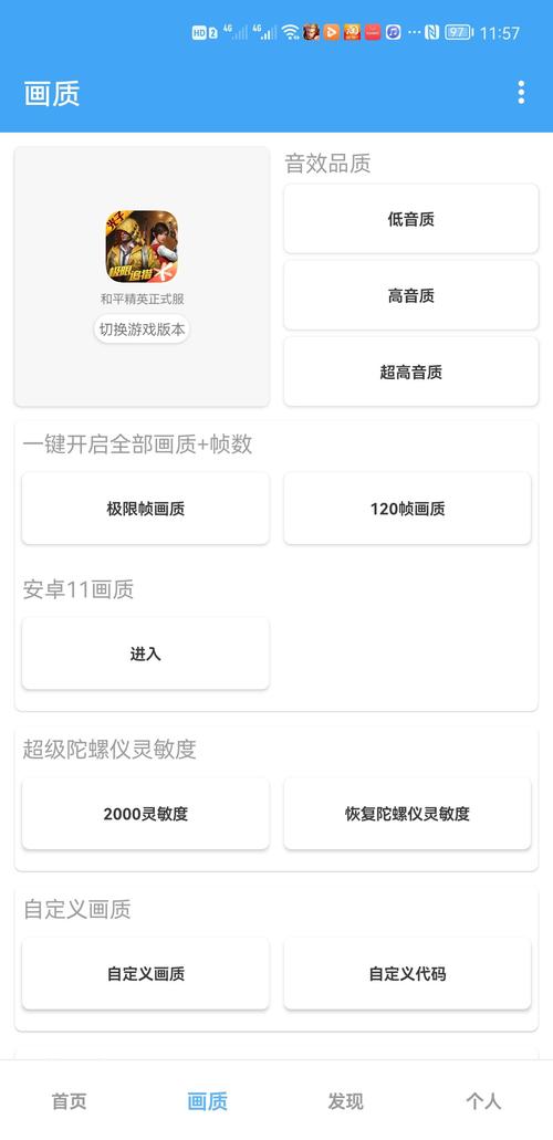唯梦工具箱5.4