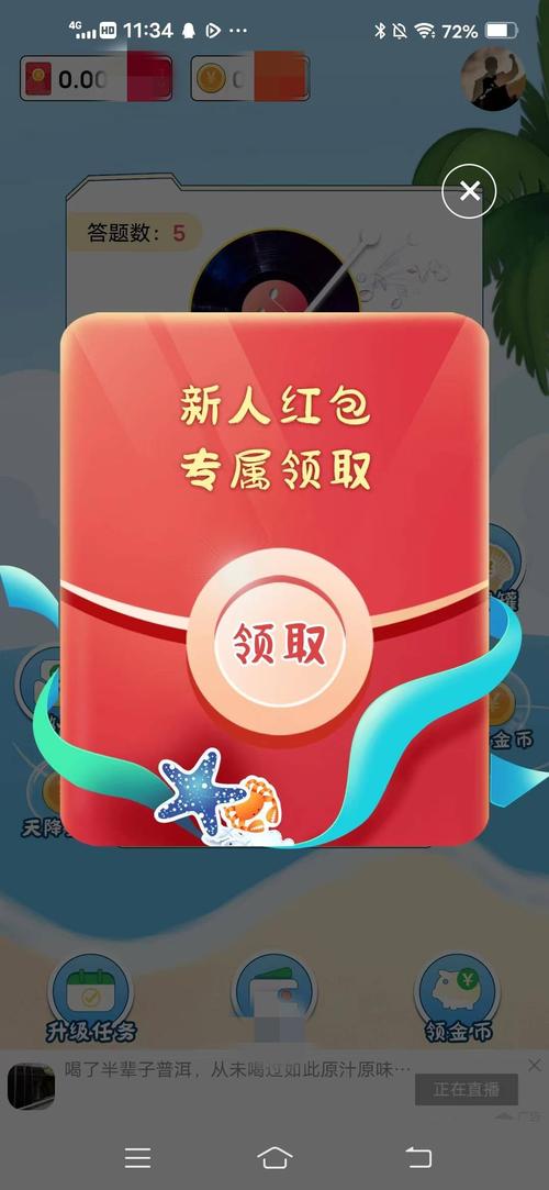 猜歌达人赚钱版(领红包)图标